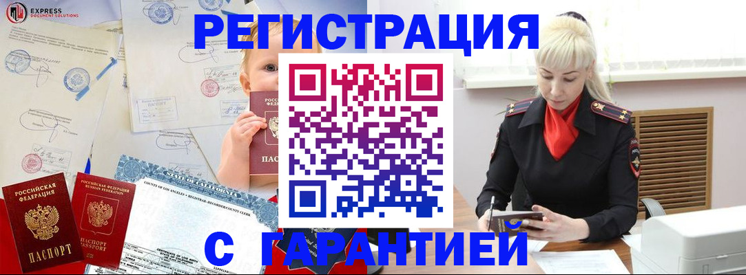 прописка иностранных граждан в Первоуральске