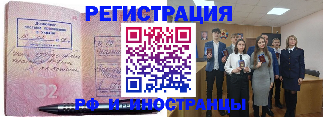 прописка регистрация в Первоуральске