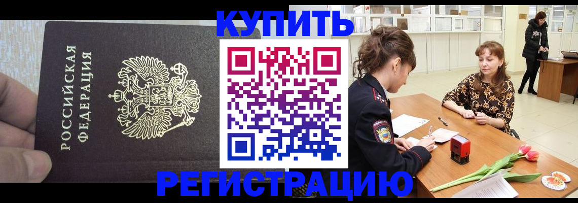 прописка поиск в Первоуральске